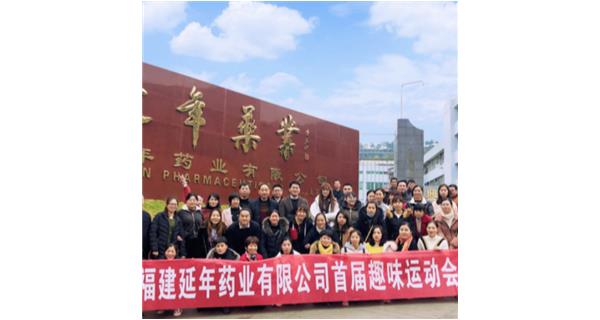 半岛官方网站-半岛bandao(中国)首届职工趣味运动会
